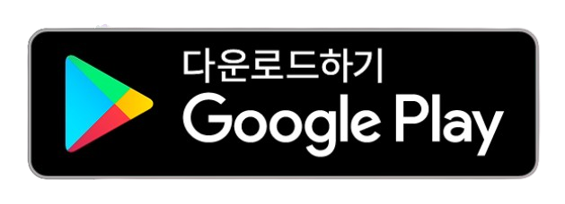 Google Play에서 아이탐라 앱 다운로드