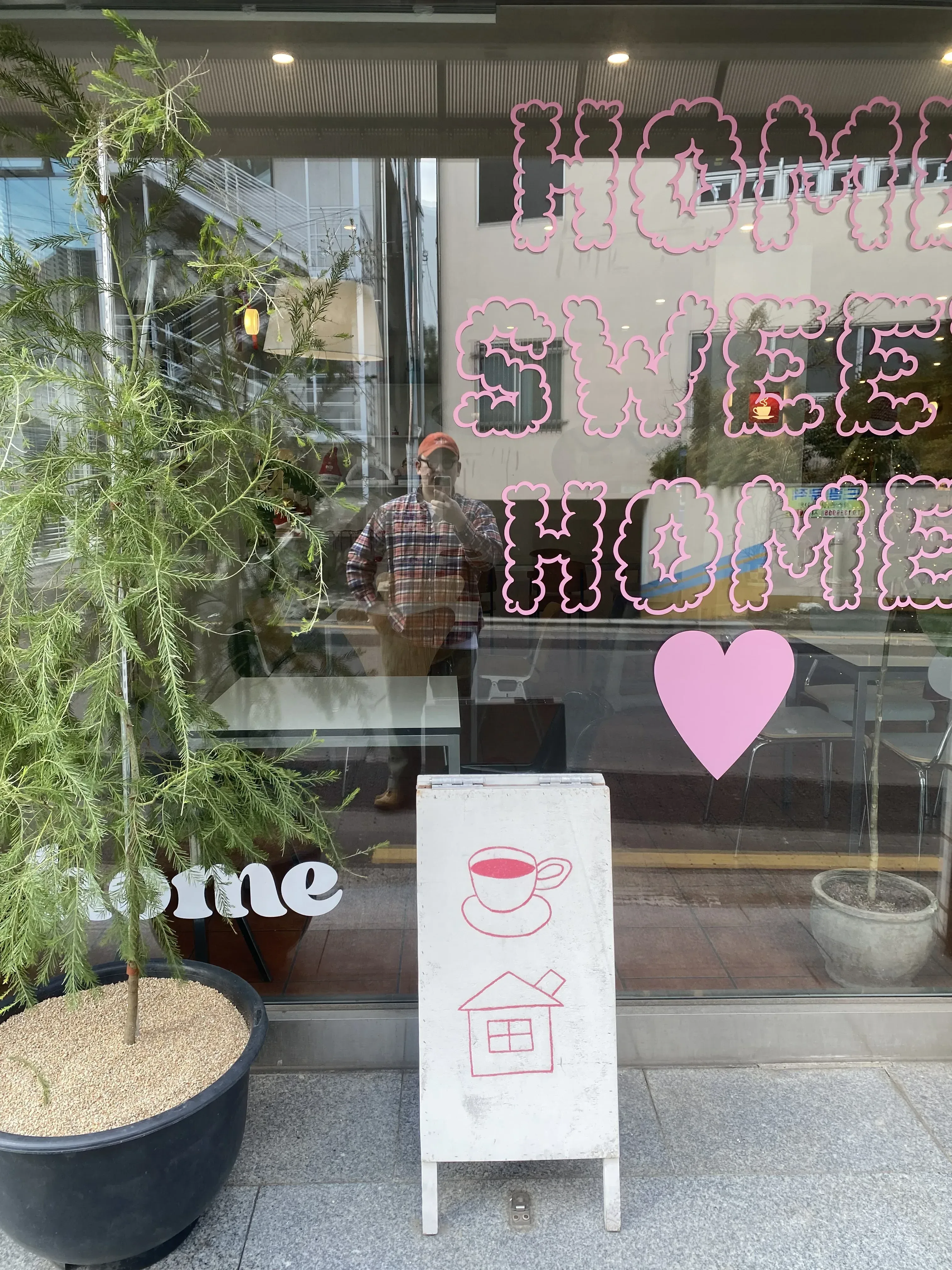 홈스윗홈 사진 3 보기