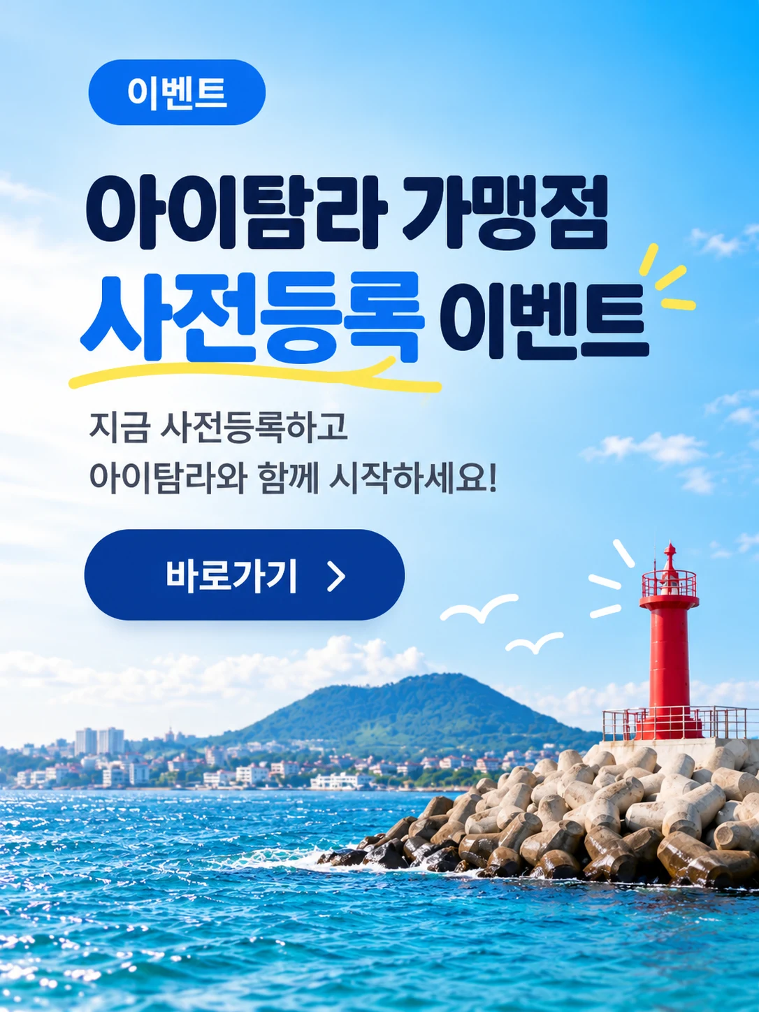 사전모집 팝업 테스트